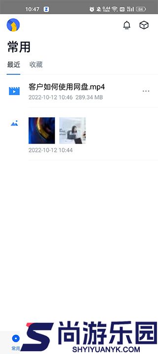 联想filez最新版下载
