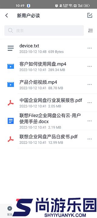联想filez最新版下载