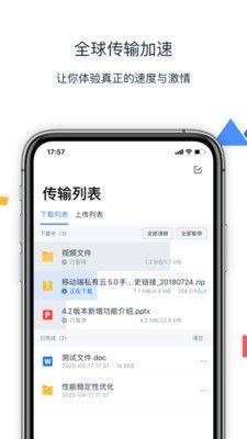 联想filez最新版下载