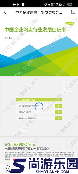 联想filez最新版下载