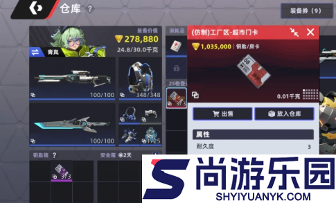 头号禁区山城钥匙怎么获得