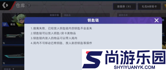 头号禁区山城钥匙怎么获得