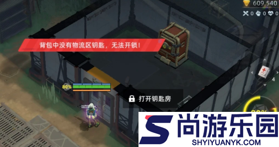 头号禁区山城钥匙怎么获得