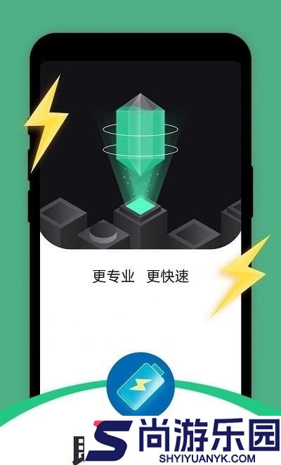 即刻省电手机版下载