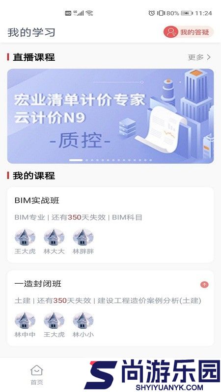 品勤课堂免费版下载