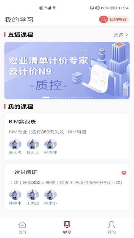 品勤课堂免费版下载
