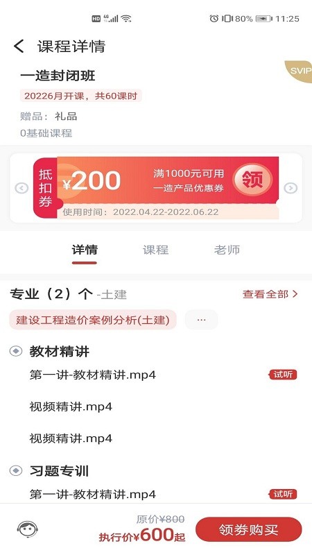 品勤课堂免费版下载