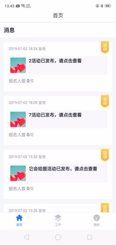 鹰硕家校通手机版下载