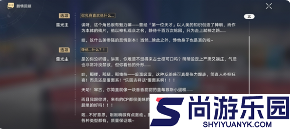 崩坏星穹铁道恶人自有恶人嬷成就怎么达成