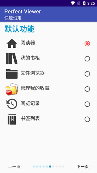 完美漫画下载
