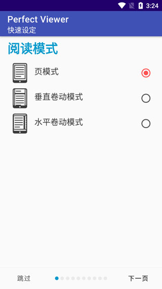 完美漫画下载