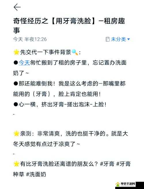 有趣的授精记趣闻：那些令人捧腹大笑的奇特经历