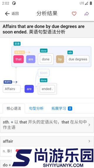 Enpuz最新版下载