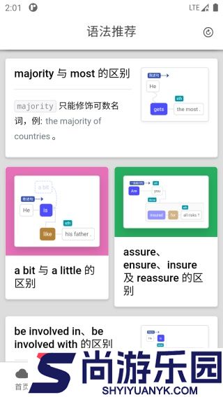 Enpuz最新版下载