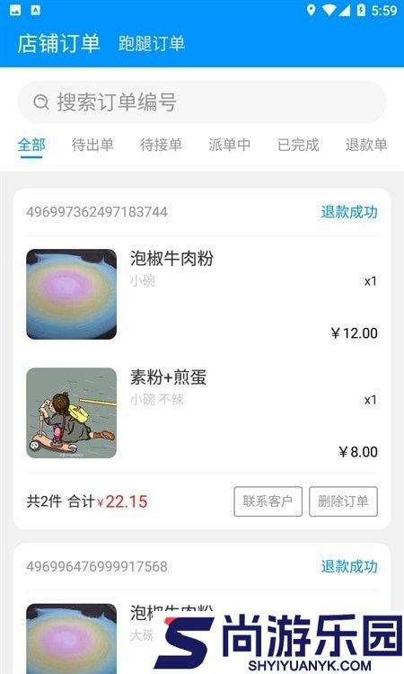 易小达商家手机版下载