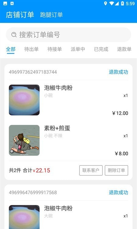 易小达商家手机版下载
