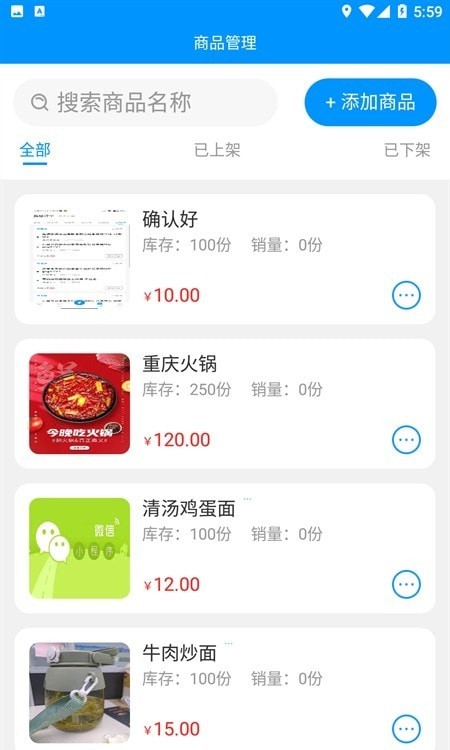 易小达商家手机版下载