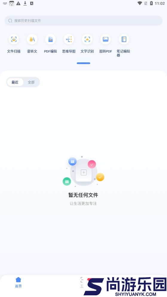 掌中扫描王鸭安卓版下载