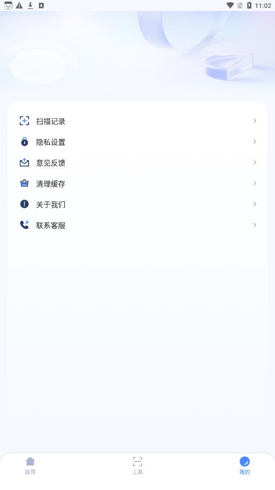 掌中扫描王鸭安卓版下载