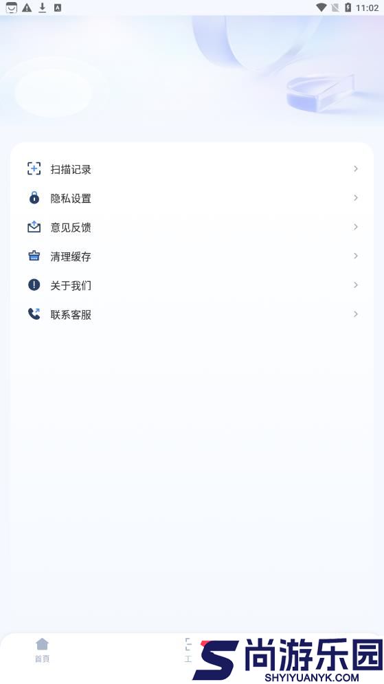 掌中扫描王鸭安卓版下载