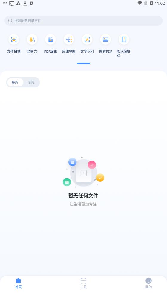 掌中扫描王鸭安卓版下载