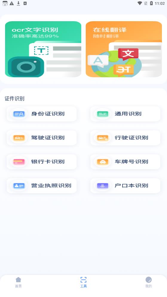 掌中扫描王鸭安卓版下载