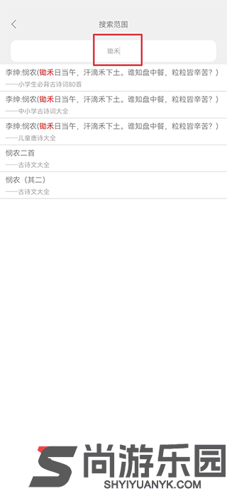 国学启蒙安卓版下载