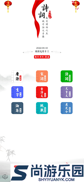 国学启蒙安卓版下载