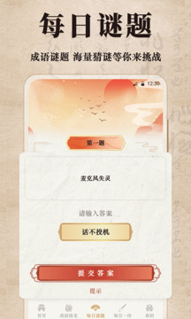 国学启蒙安卓版下载