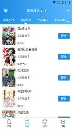 异次元漫画app官方免费下载