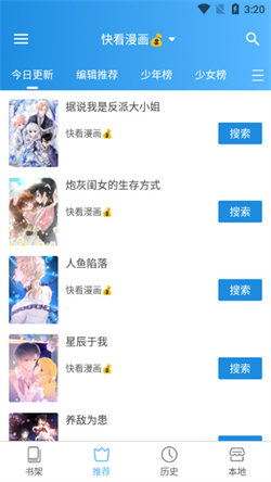 异次元漫画app官方免费下载