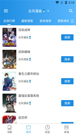 异次元漫画app官方免费下载