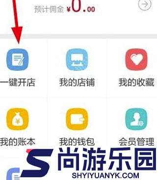 邮乐小店手机版下载