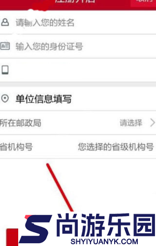 邮乐小店手机版下载