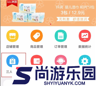 邮乐小店手机版下载