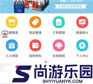 邮乐小店手机版下载
