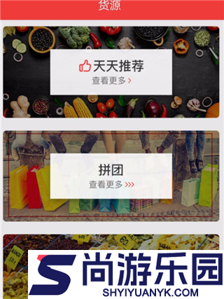 邮乐小店手机版下载