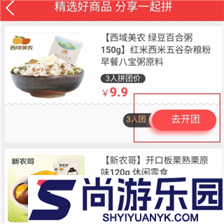 邮乐小店手机版下载