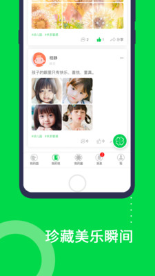 美乐爱安卓版下载