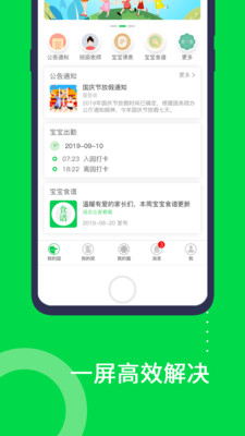美乐爱安卓版下载