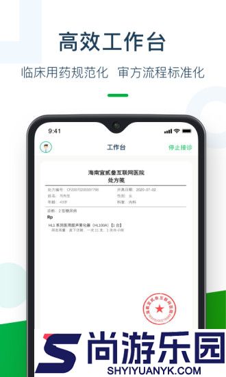 荷叶药师安卓版下载