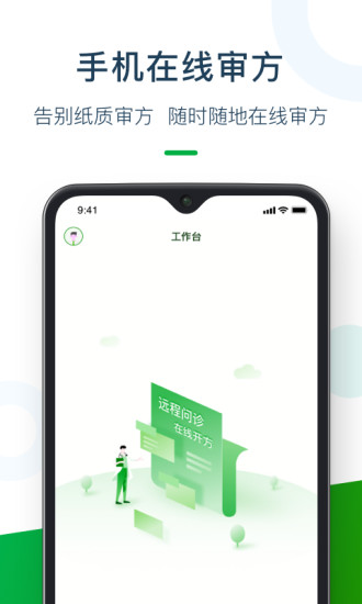 荷叶药师安卓版下载