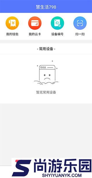 慧笙活软件下载