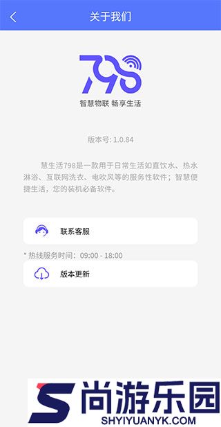 慧笙活软件下载