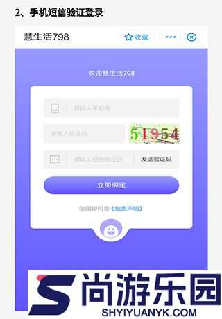 慧笙活软件下载