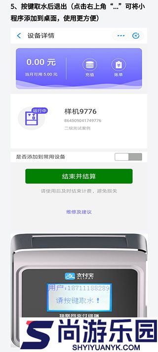 慧笙活软件下载