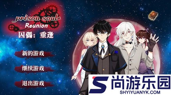 囚偶重逢最新下载