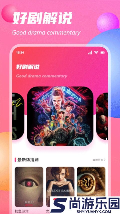 追剧达人播放器下载