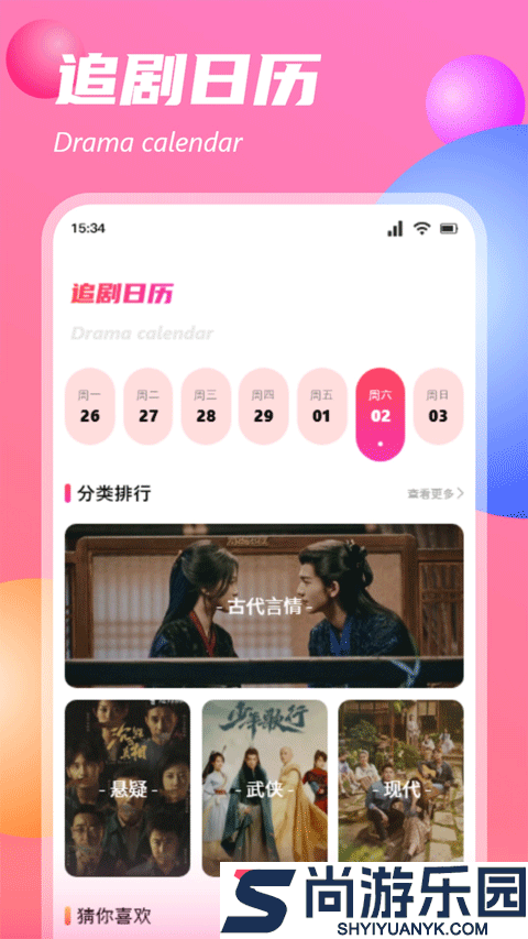 追剧达人播放器下载