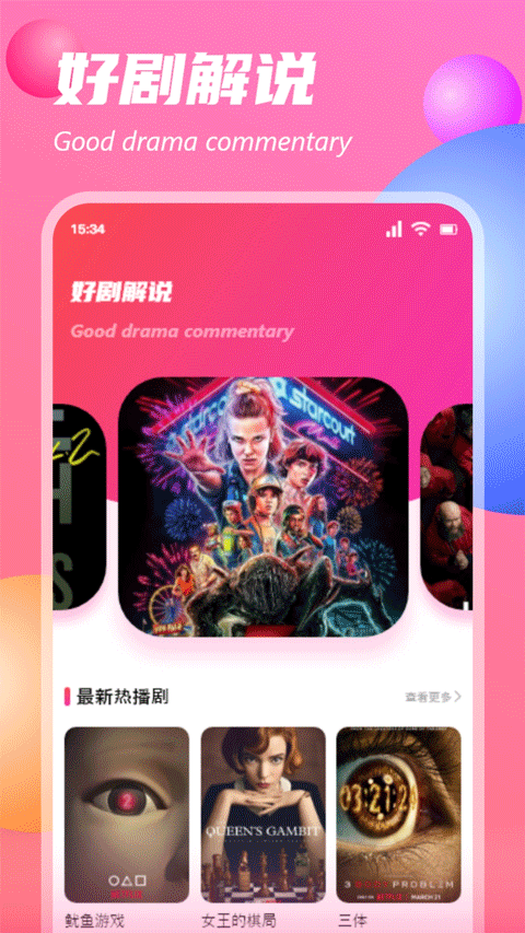 追剧达人播放器下载
